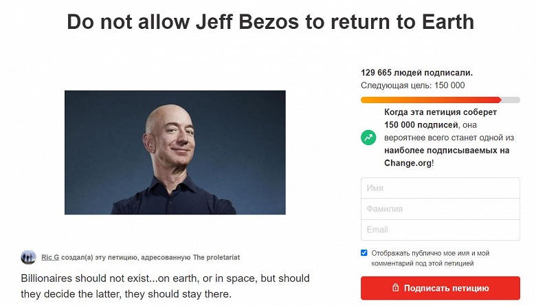 Более 150 000 человек подписали петиции против возвращения Джеффа Безоса на Землю после его космического полета
